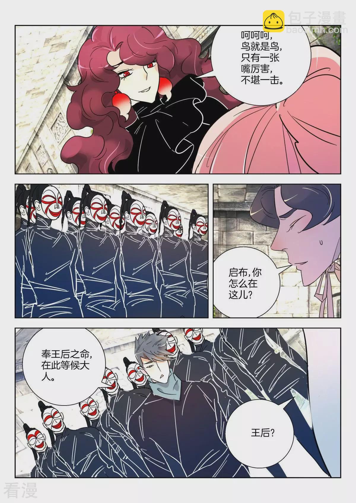 第359话 逆转3