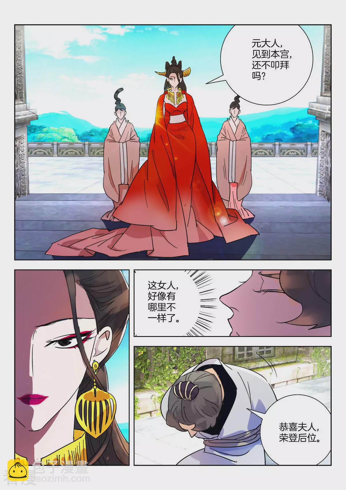 第359话 逆转4