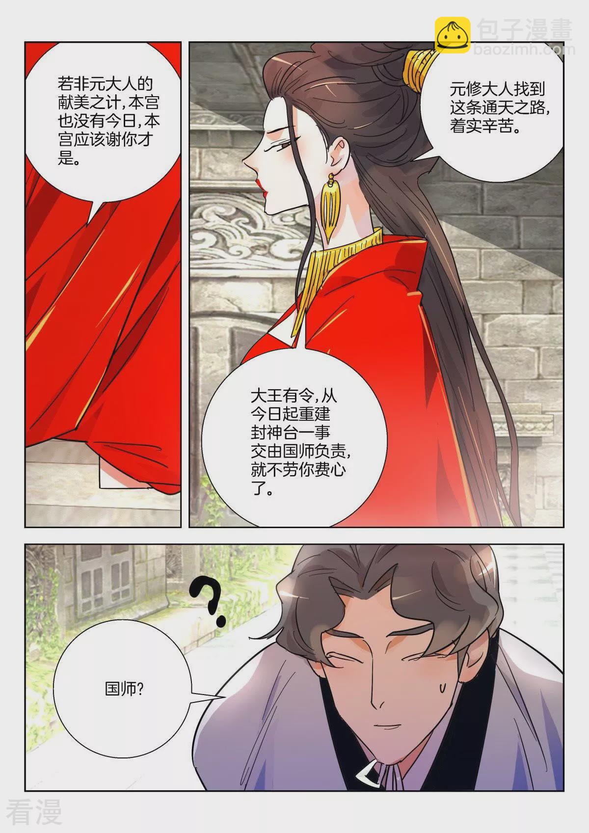 第359话 逆转5
