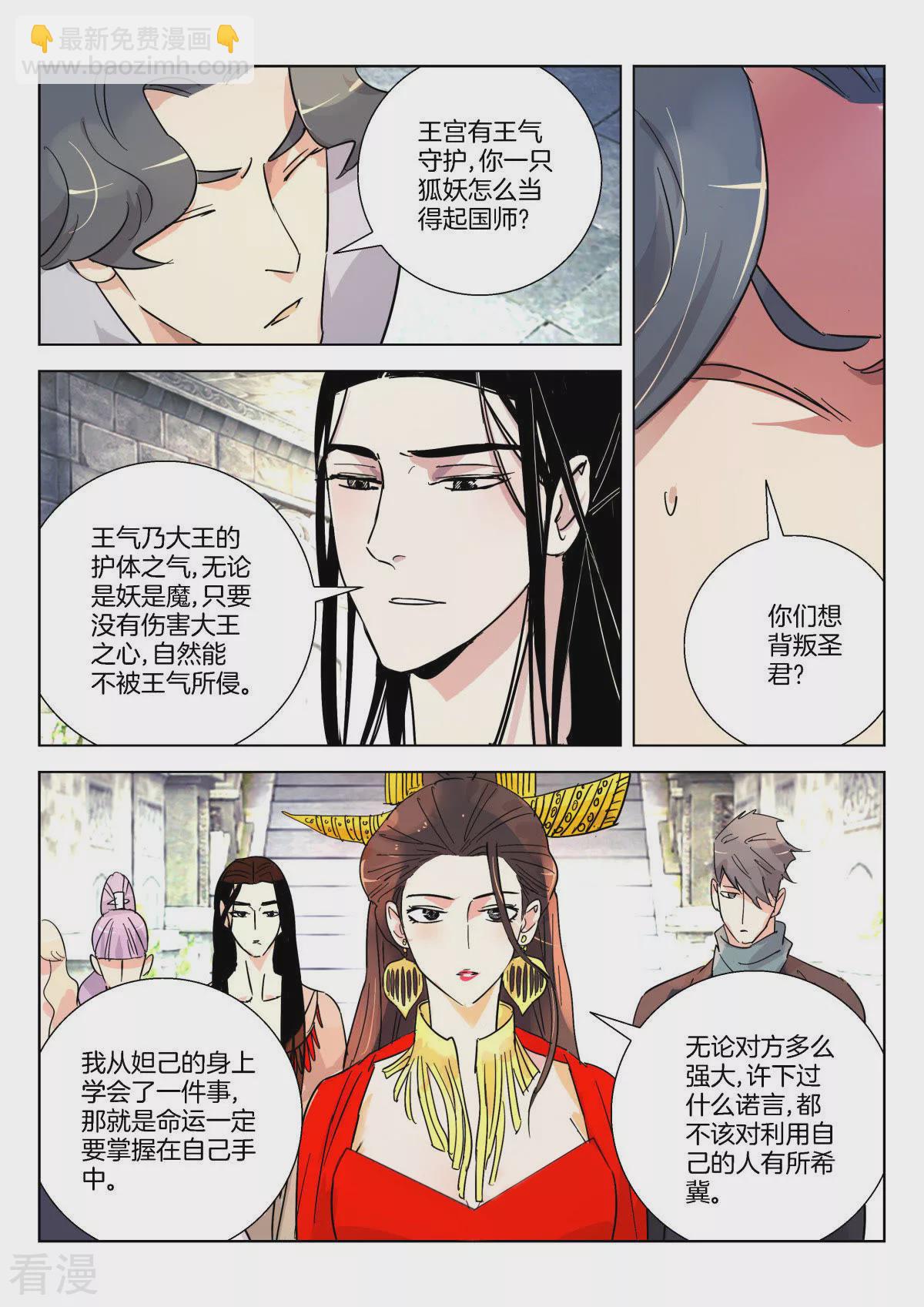 第359话 逆转7