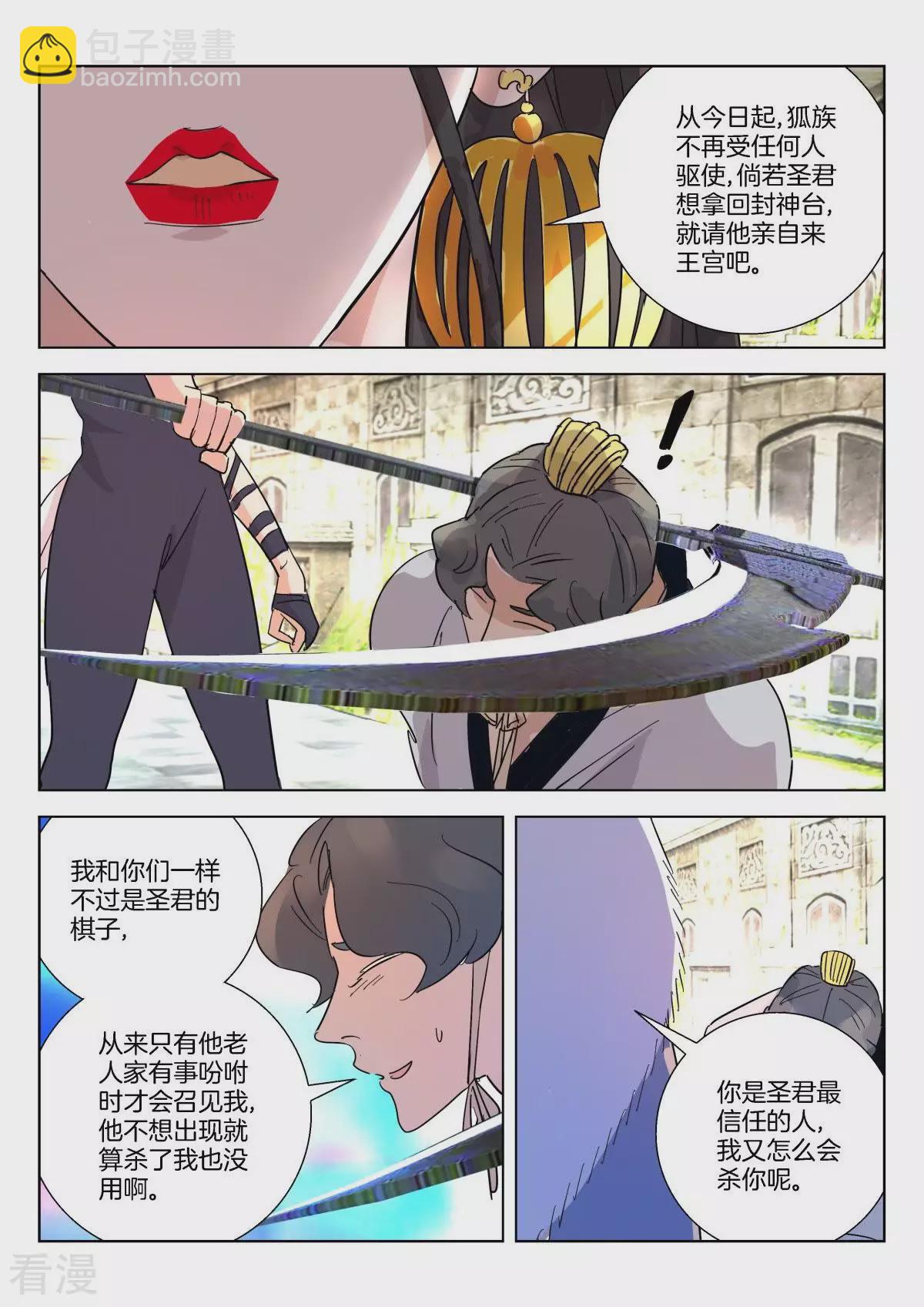 第359话 逆转8