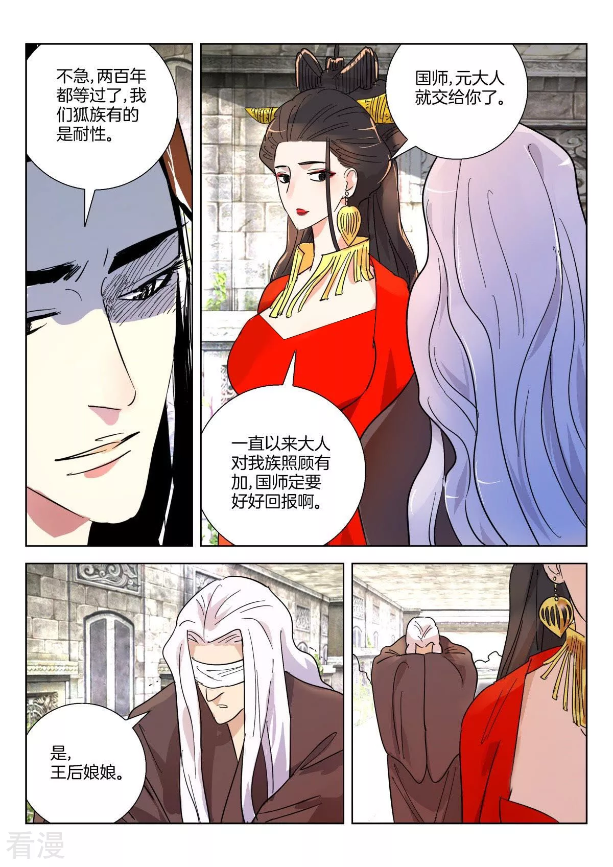 第359话 逆转9
