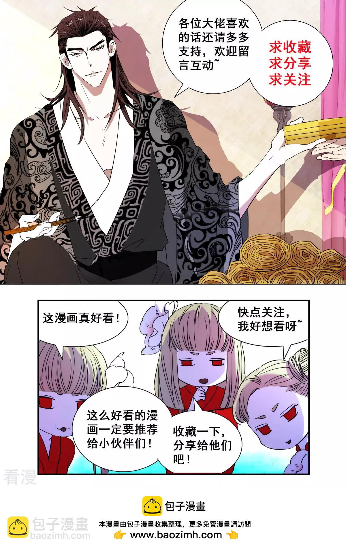 第360话 鲛人11