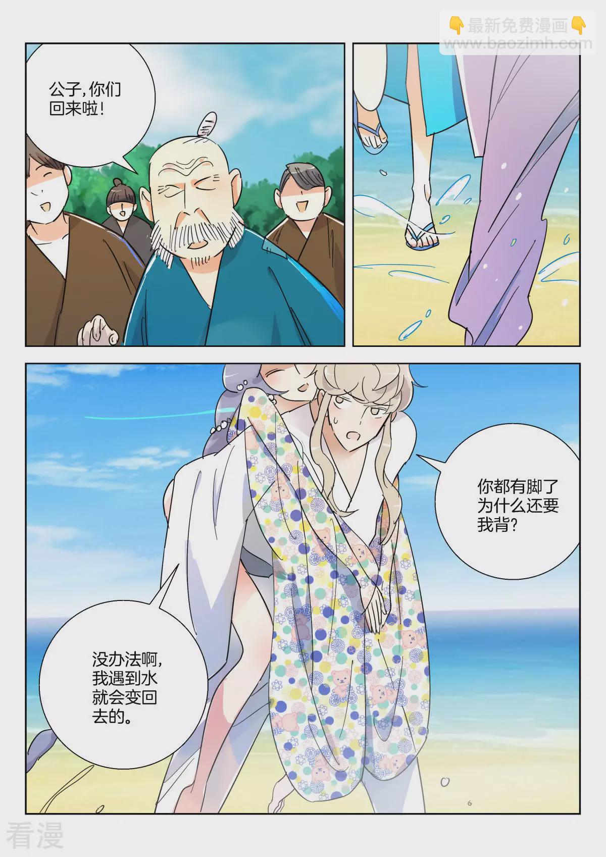 第361话 找到你了10