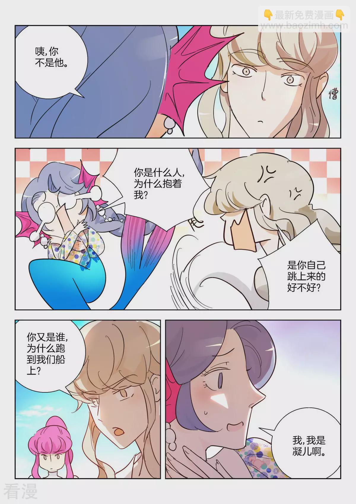 第361话 找到你了2