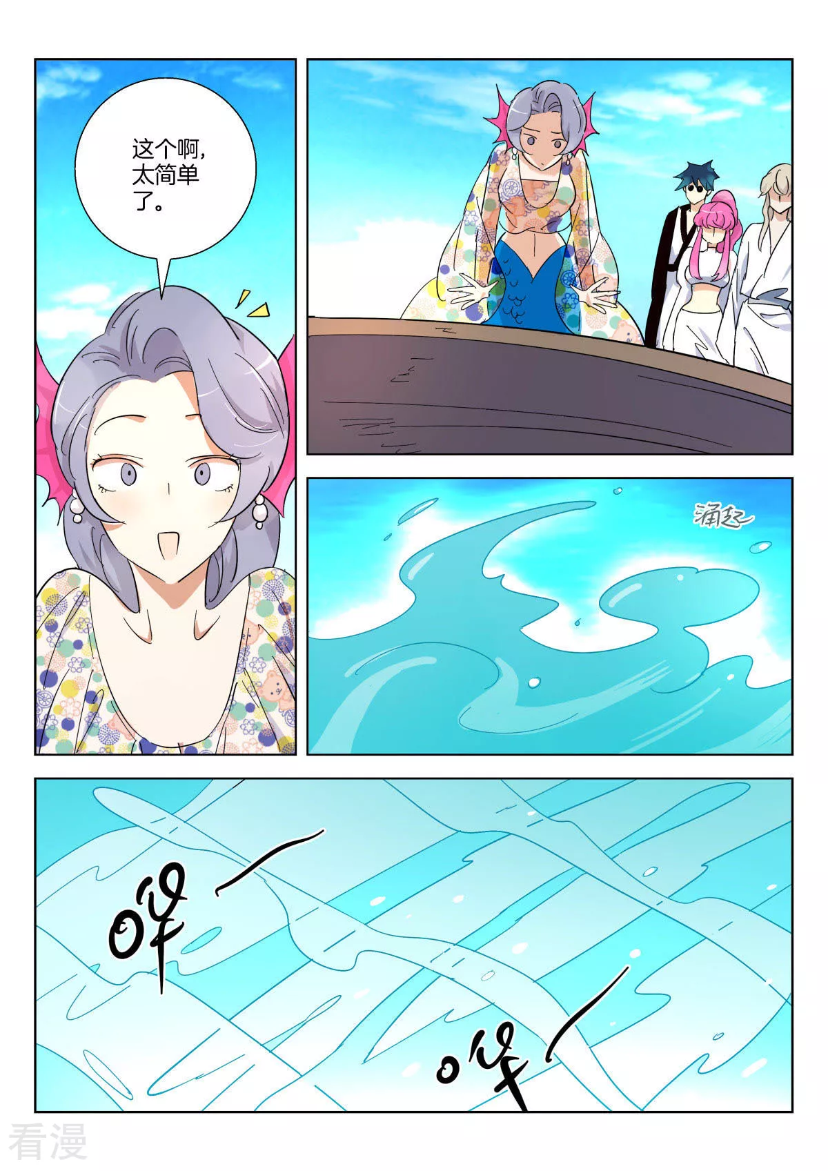 第361话 找到你了7