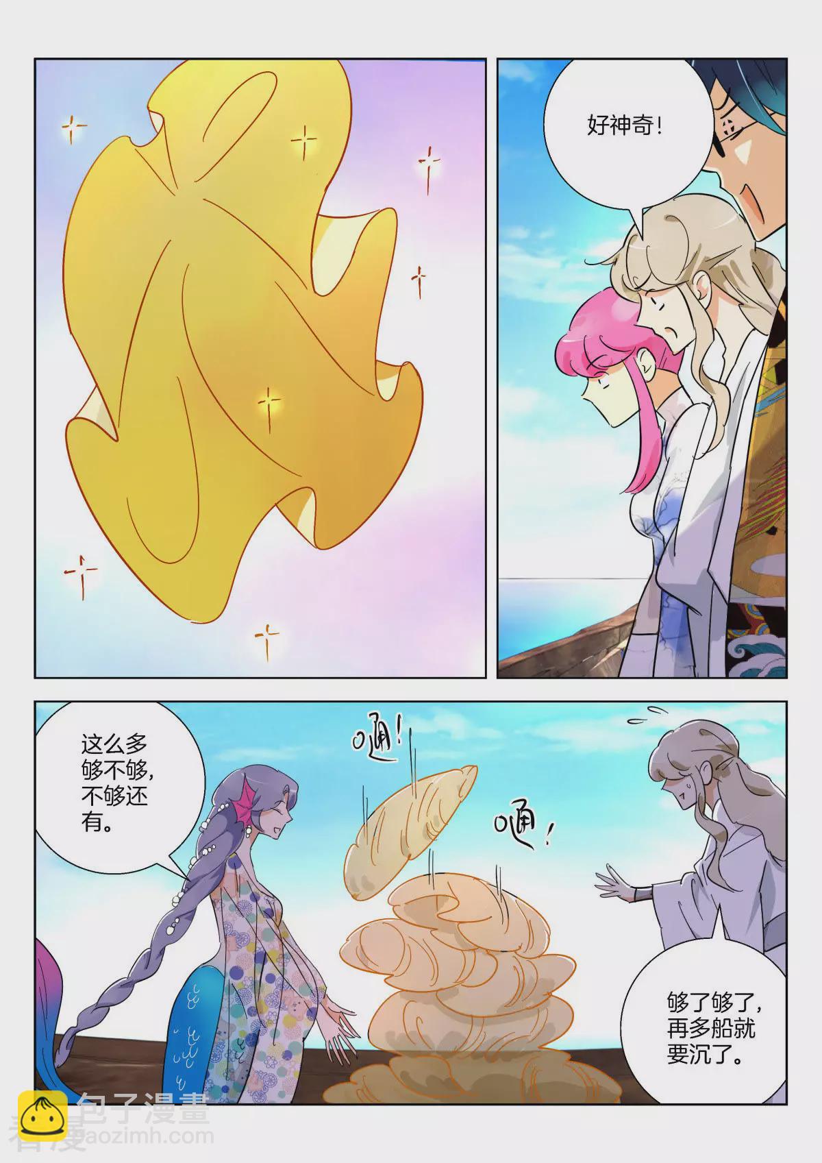 第361话 找到你了8