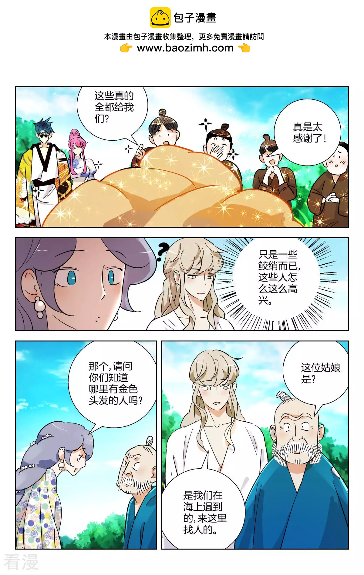 第362话 颜城1