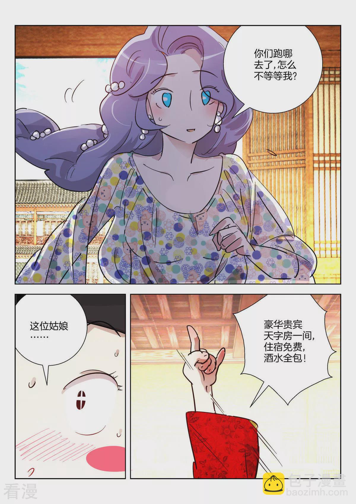 第362话 颜城10
