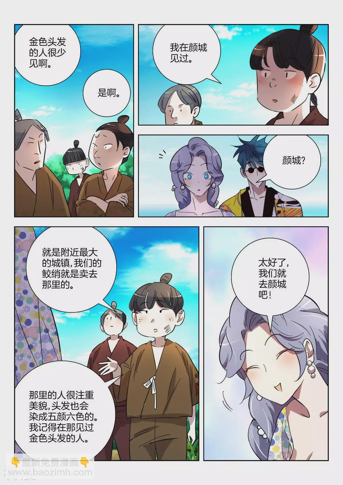第362话 颜城2