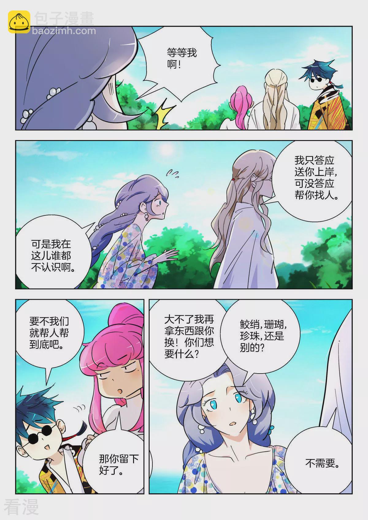 第362话 颜城3