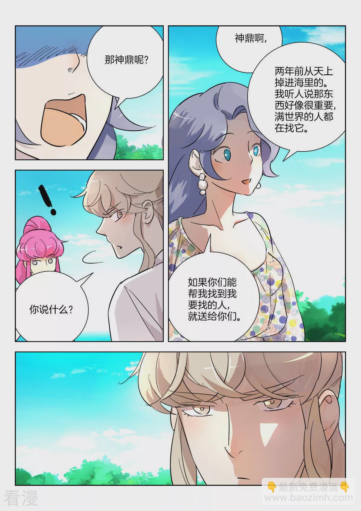 第362话 颜城4