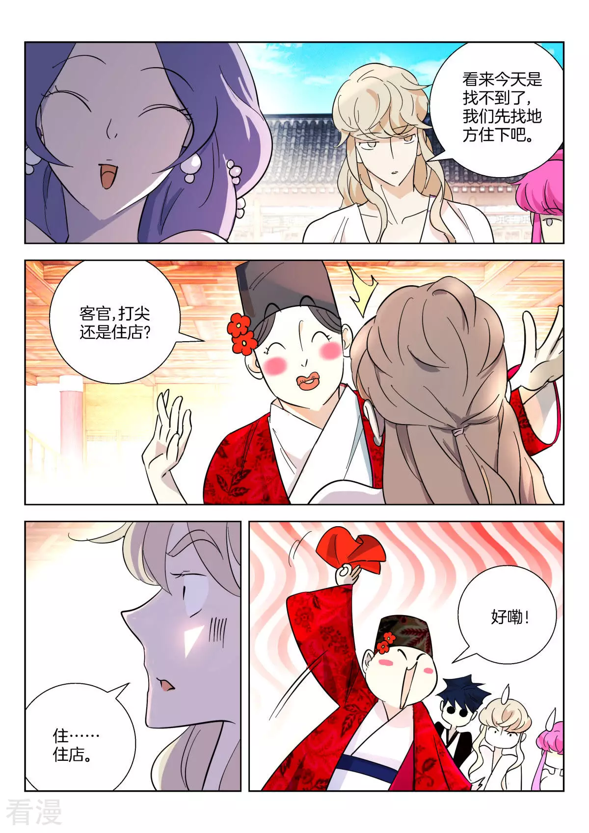 第362话 颜城6