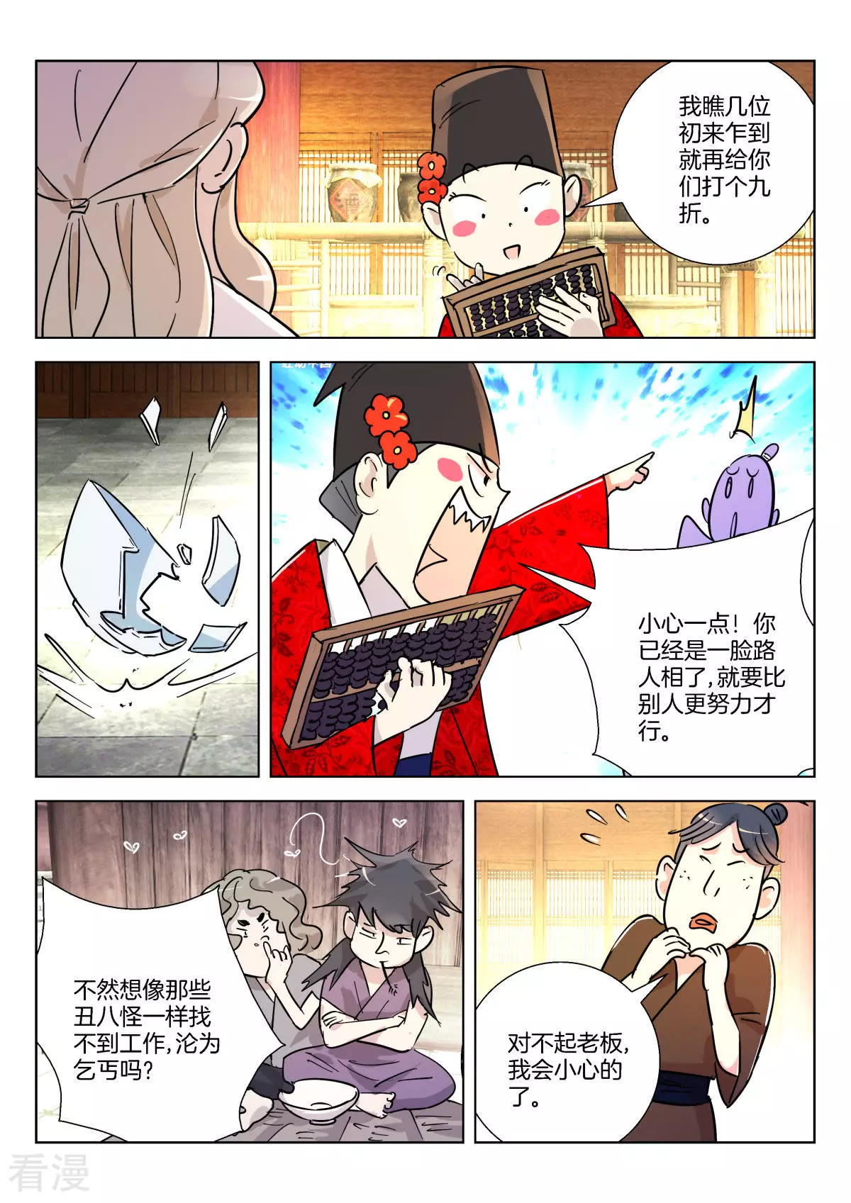 第362话 颜城8