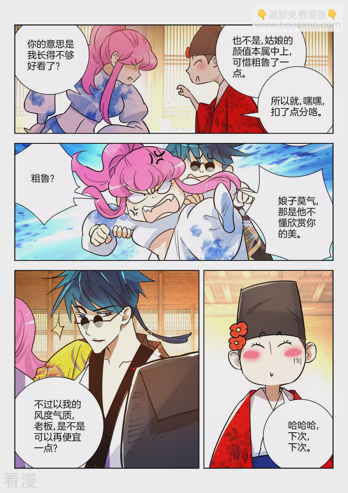 第362话 颜城9