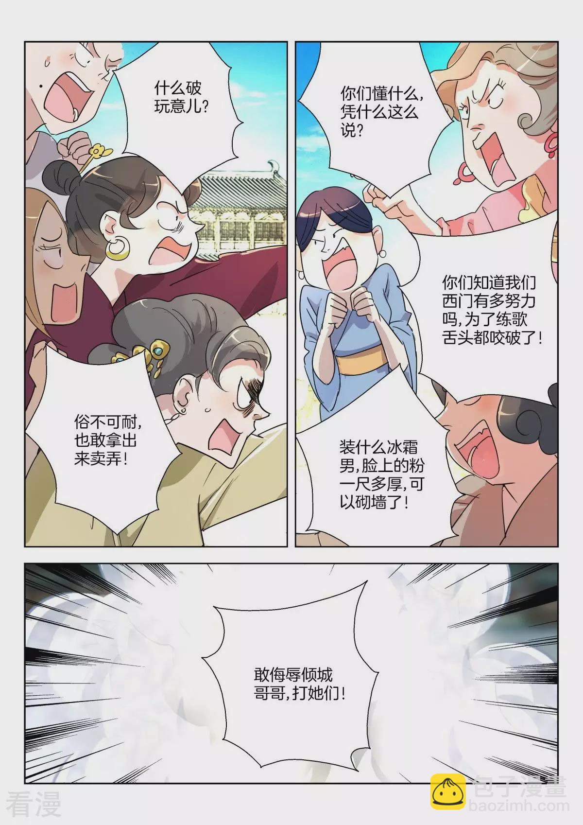 第363话 选美大会10