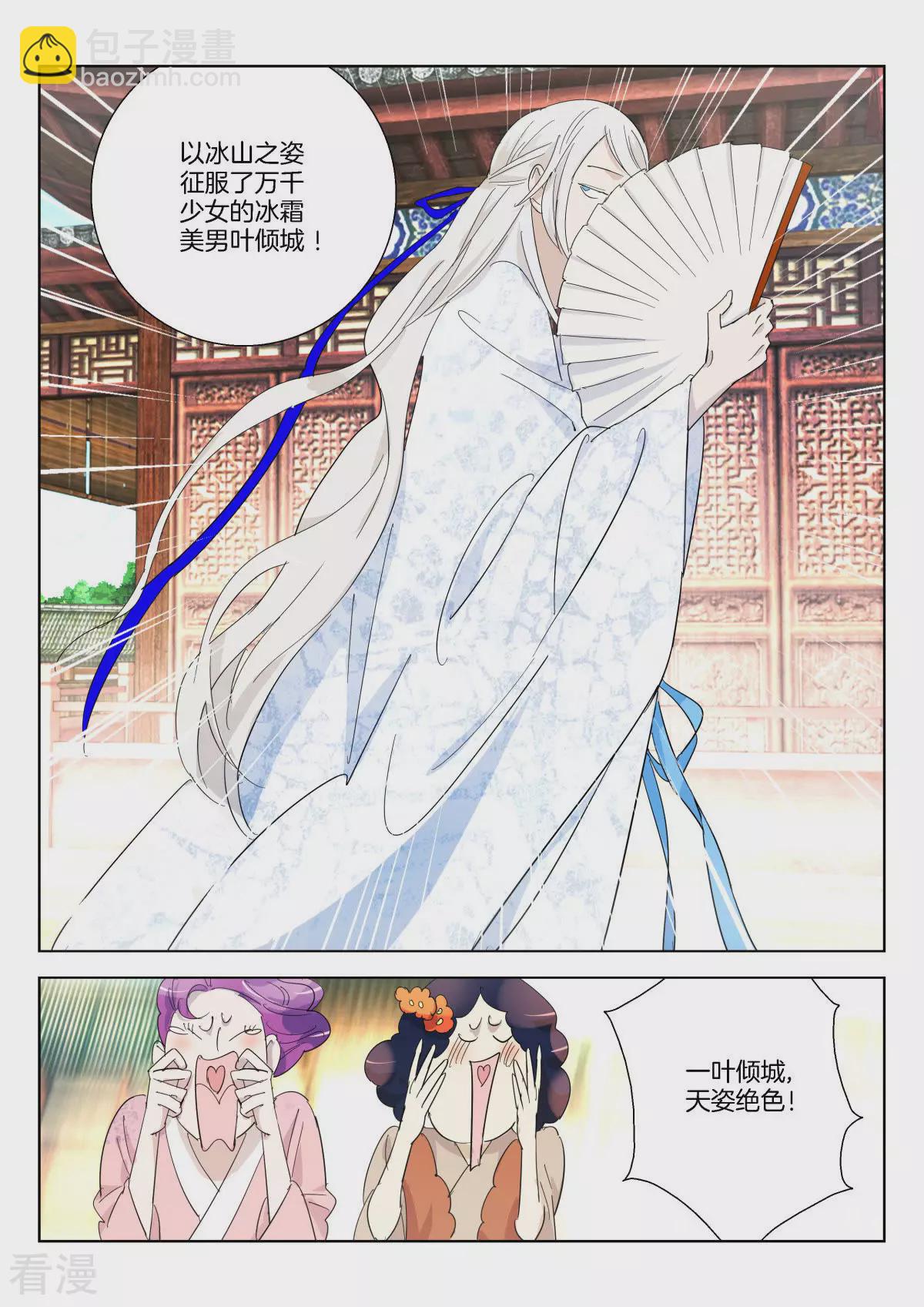 第363话 选美大会4