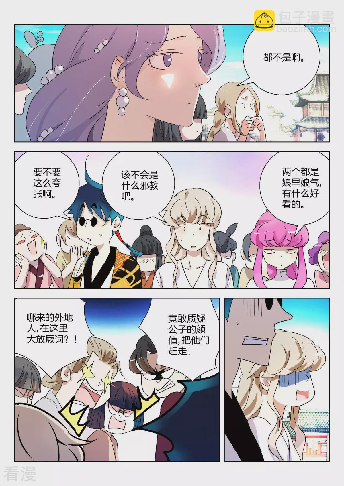 第363话 选美大会6