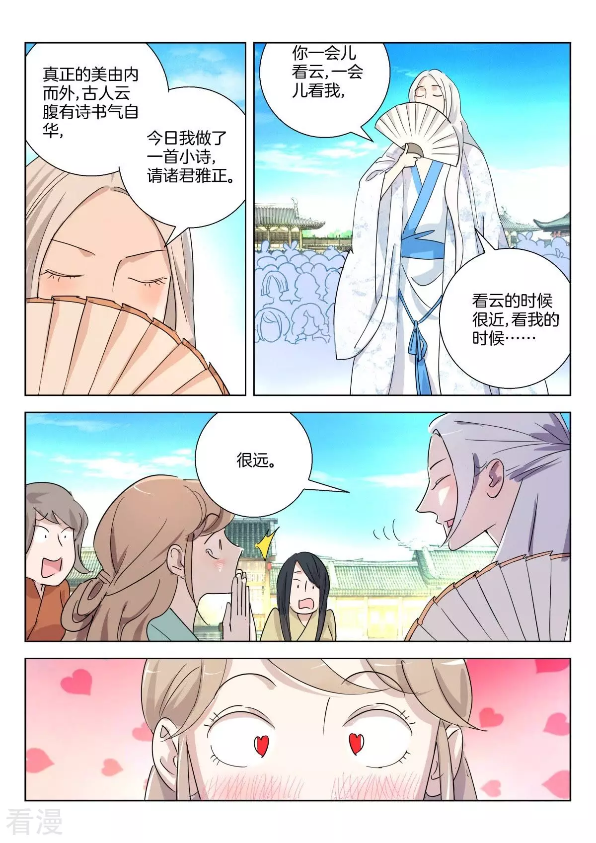 第363话 选美大会7