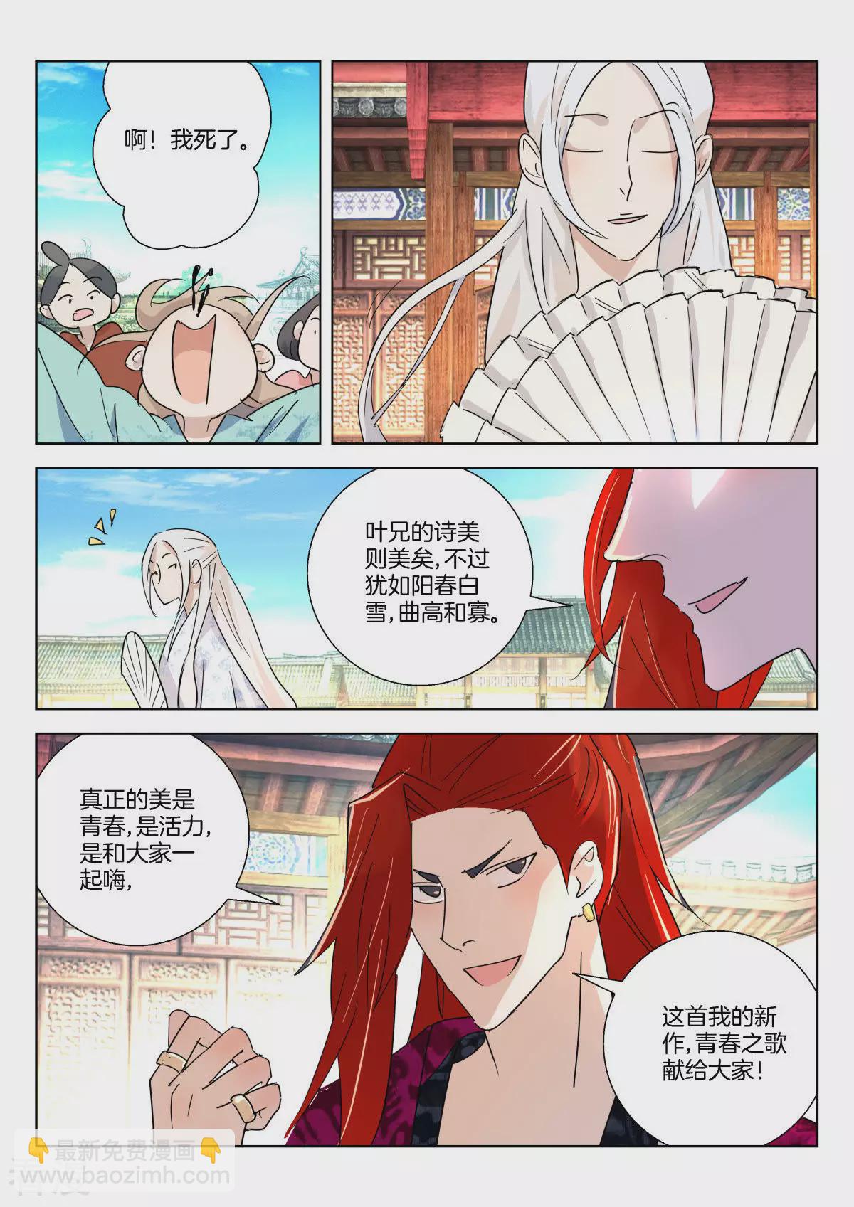 第363话 选美大会8