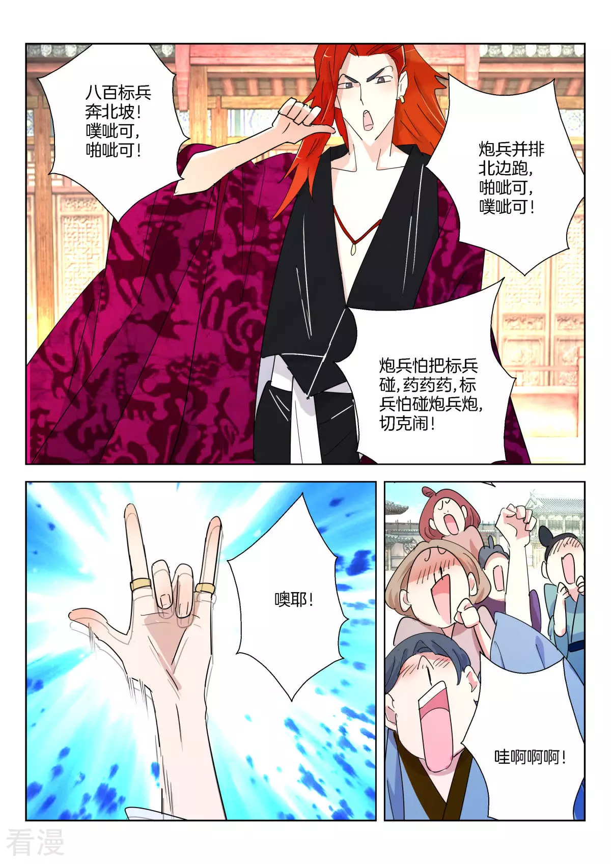 第363话 选美大会9