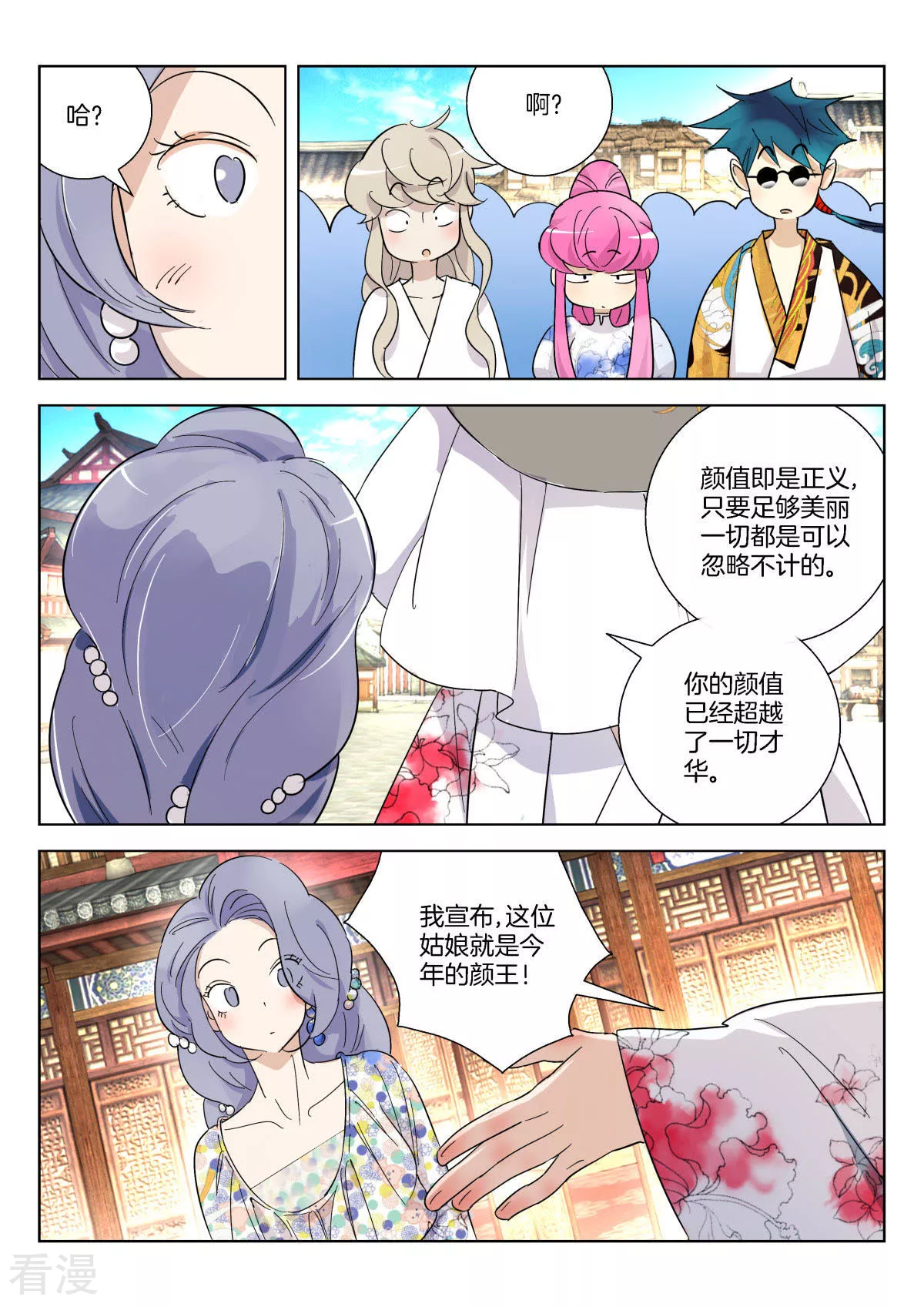 第365话 公子无双8