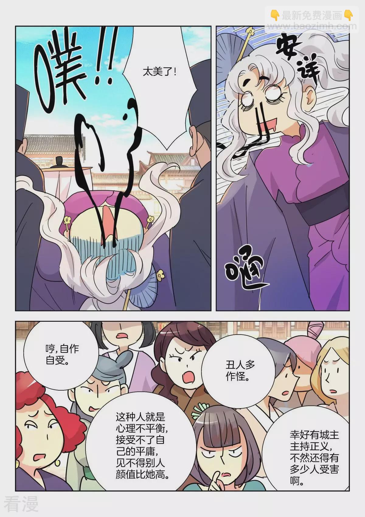 第366话 颜杀6