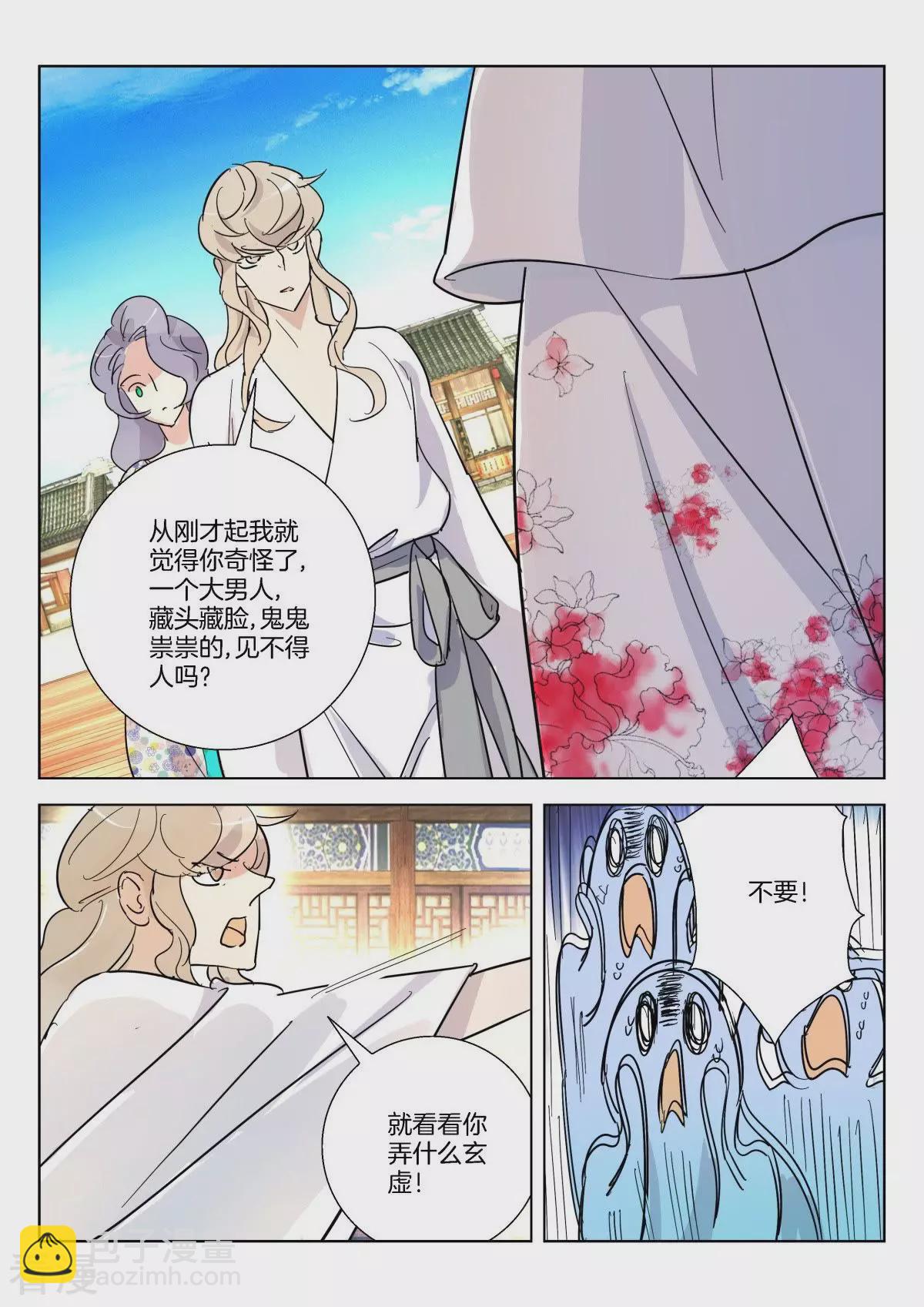 第366话 颜杀8