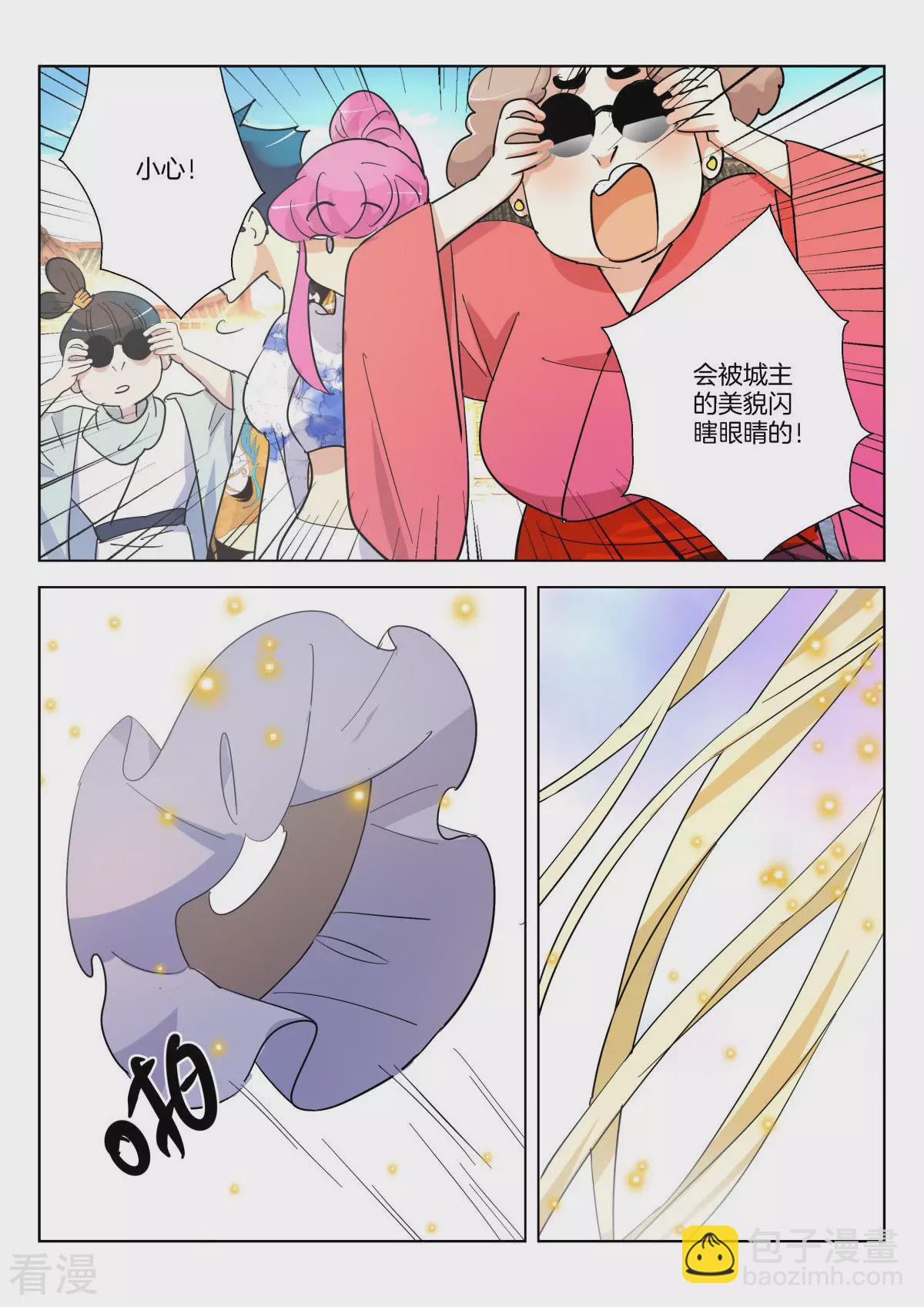 第366话 颜杀9