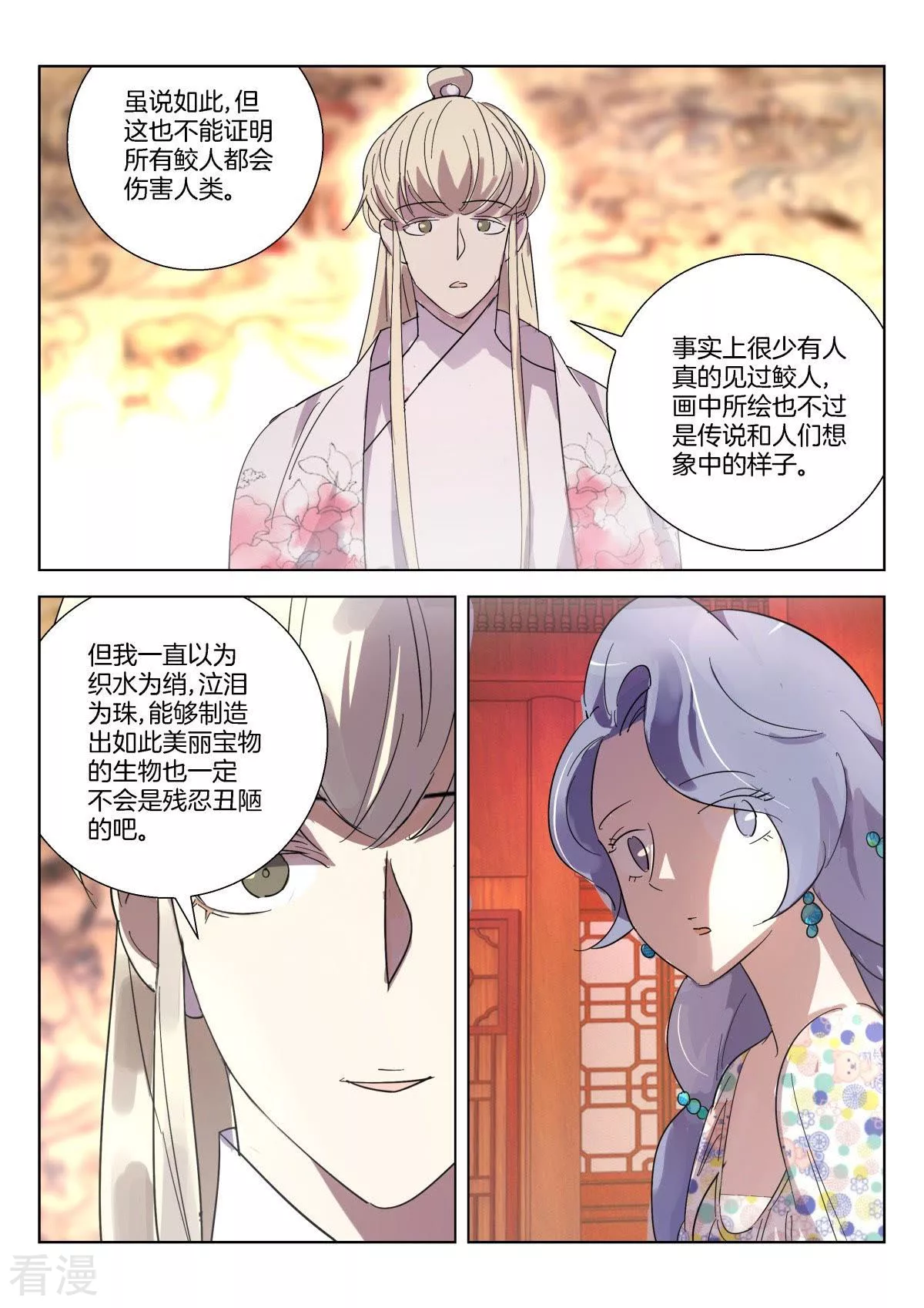 第367话 就是他10