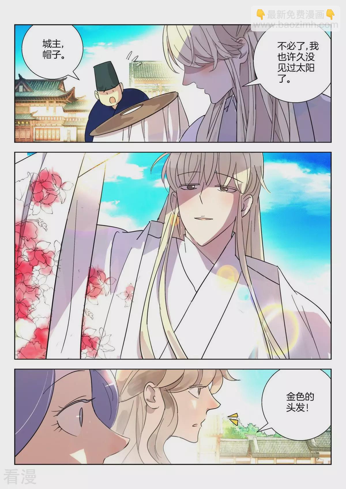 第367话 就是他2