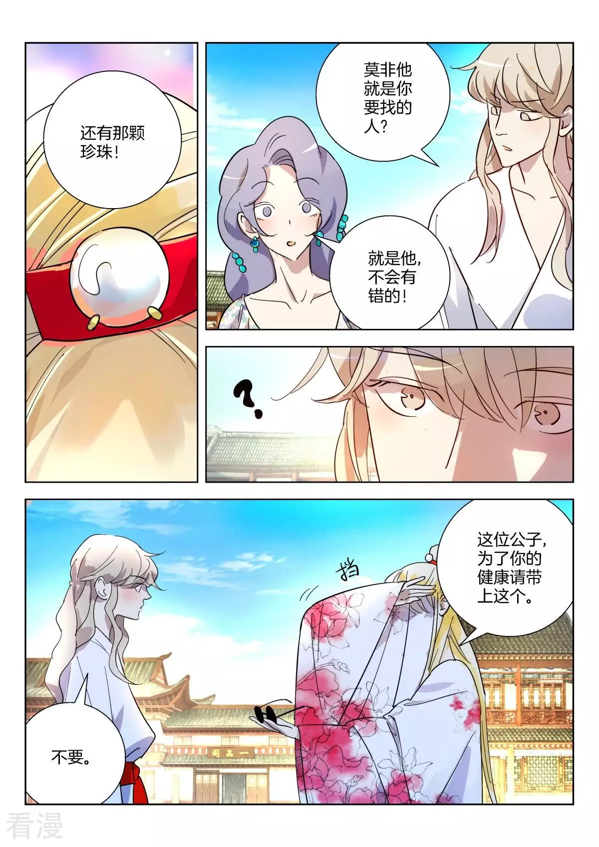 第367话 就是他3