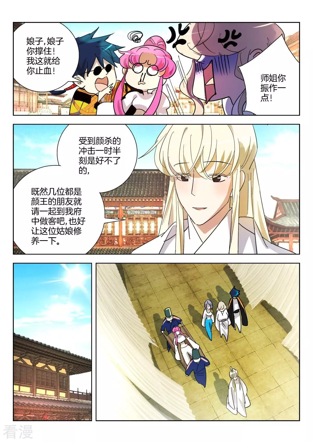 第367话 就是他5