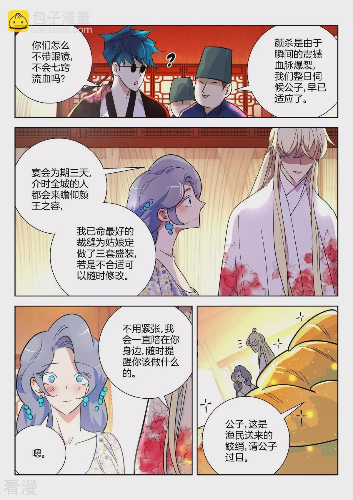 第367话 就是他6