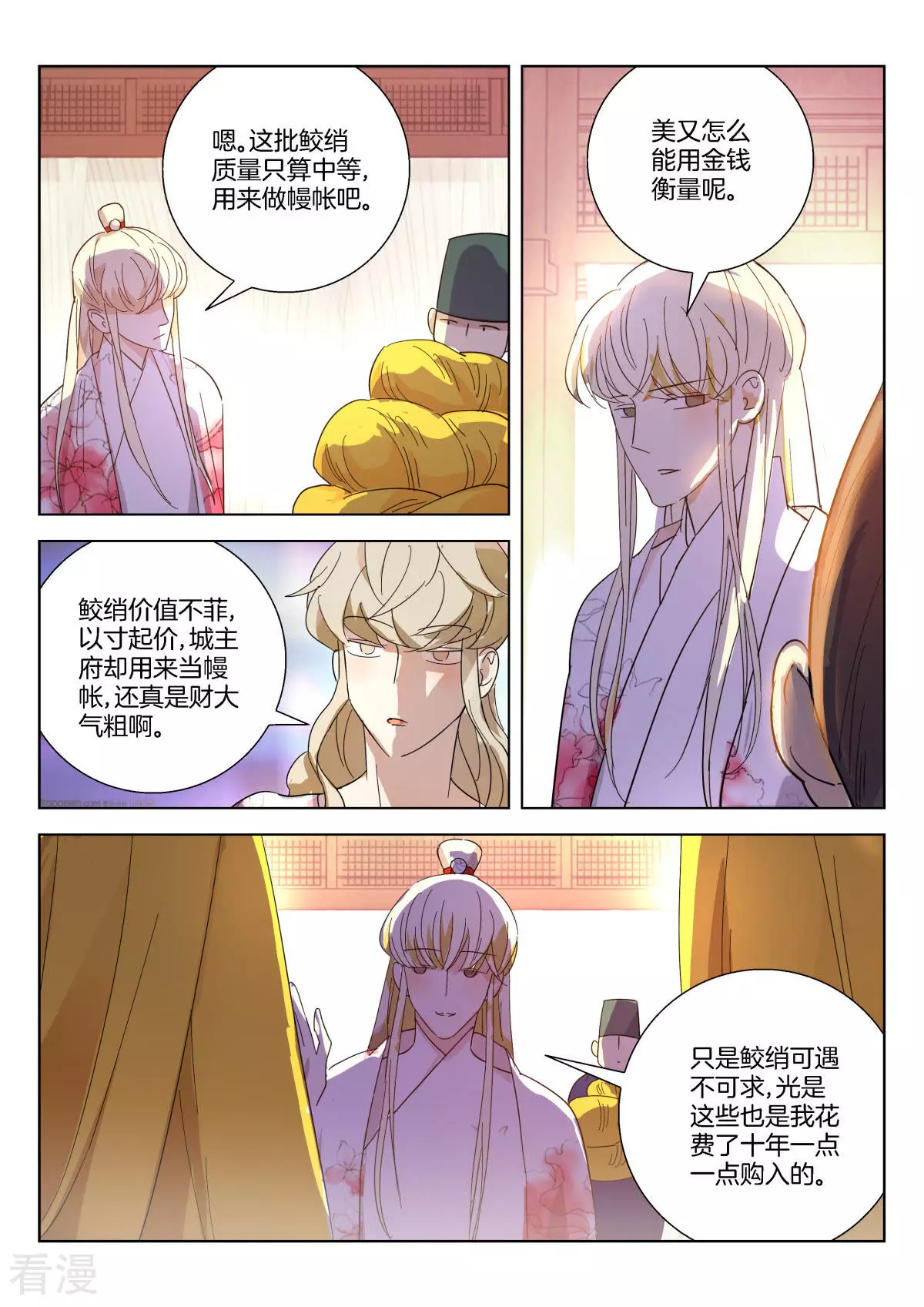 第367话 就是他7