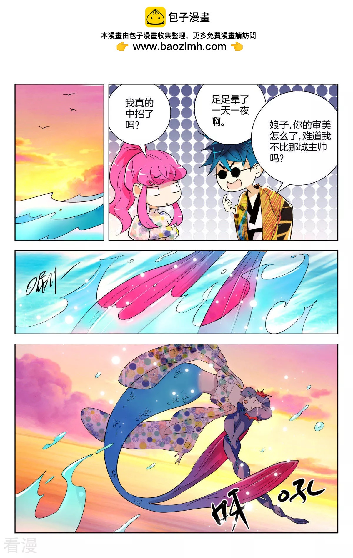 第368话 分别1