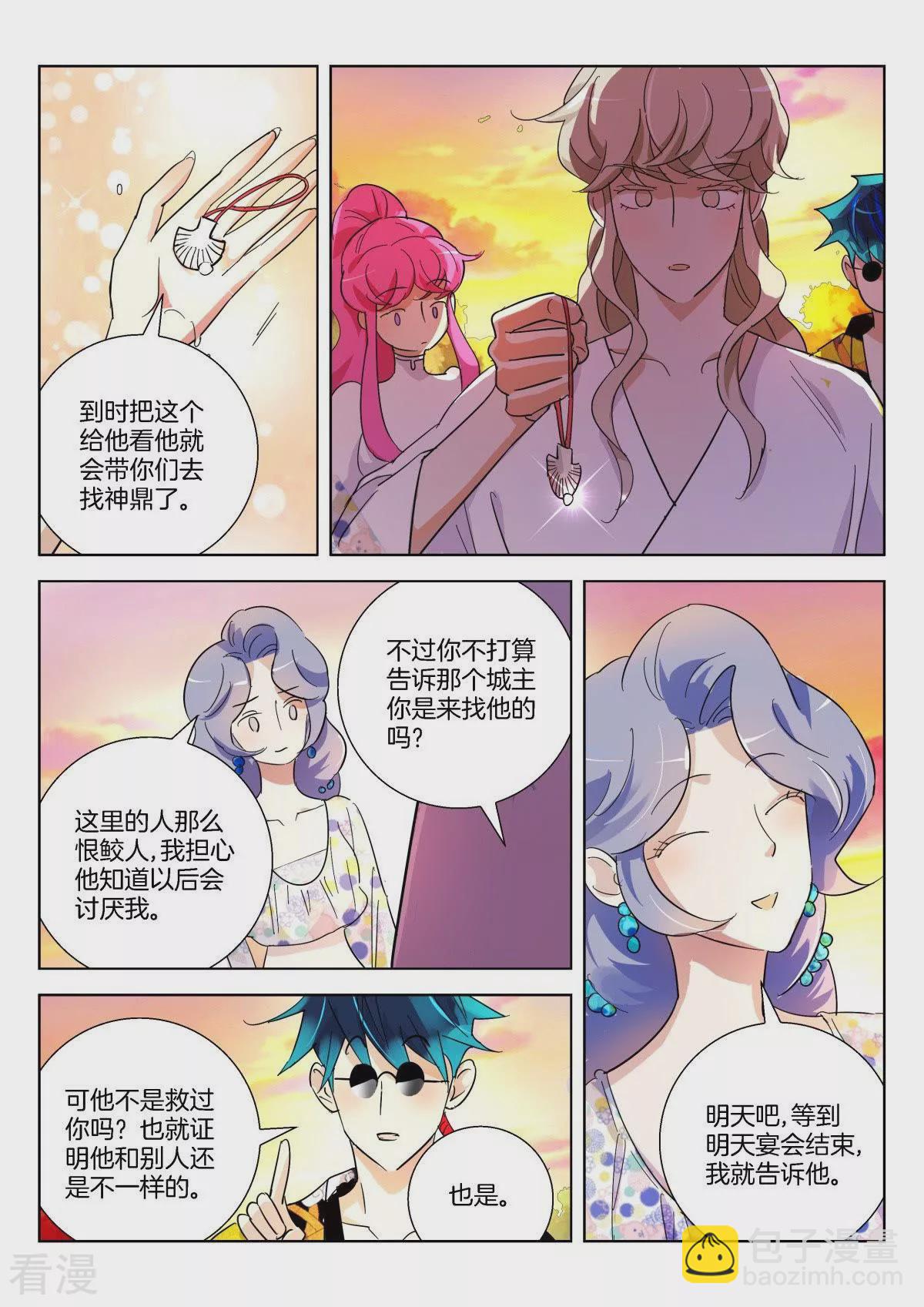 第368话 分别3