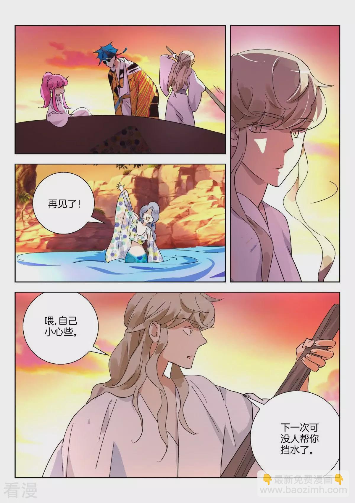 第368话 分别4