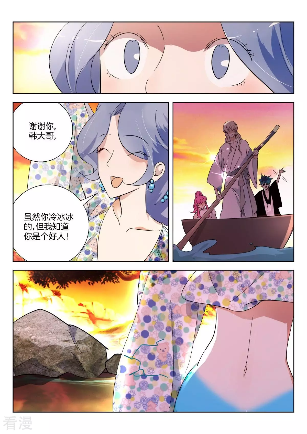 第368话 分别5