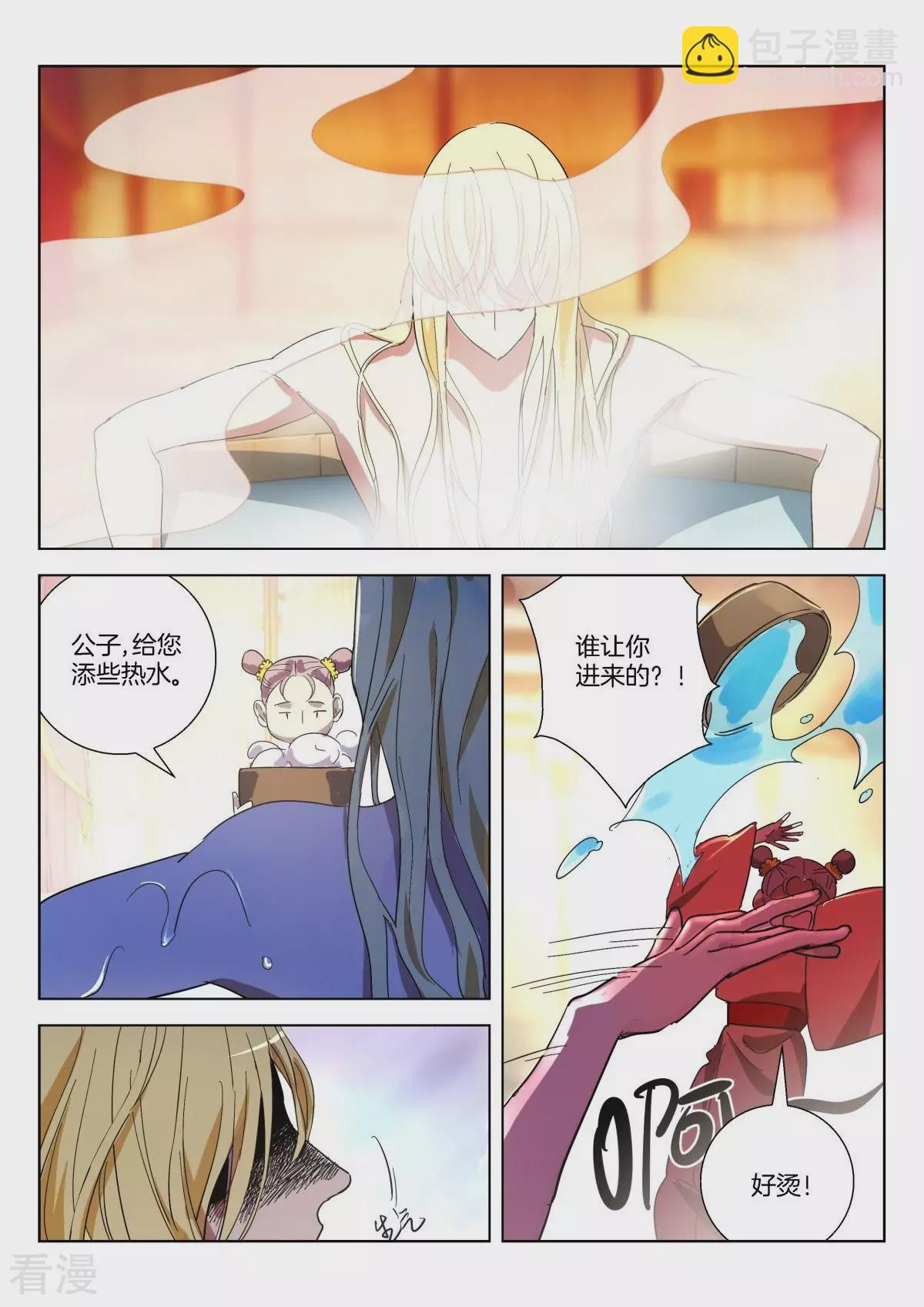 第368话 分别7