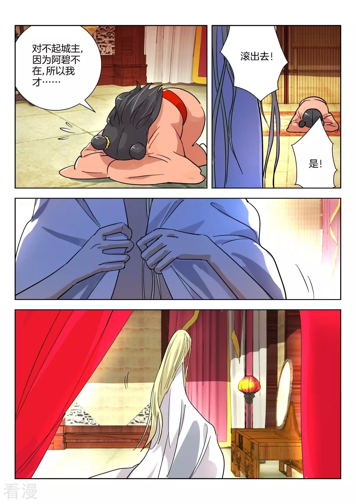 第368话 分别8