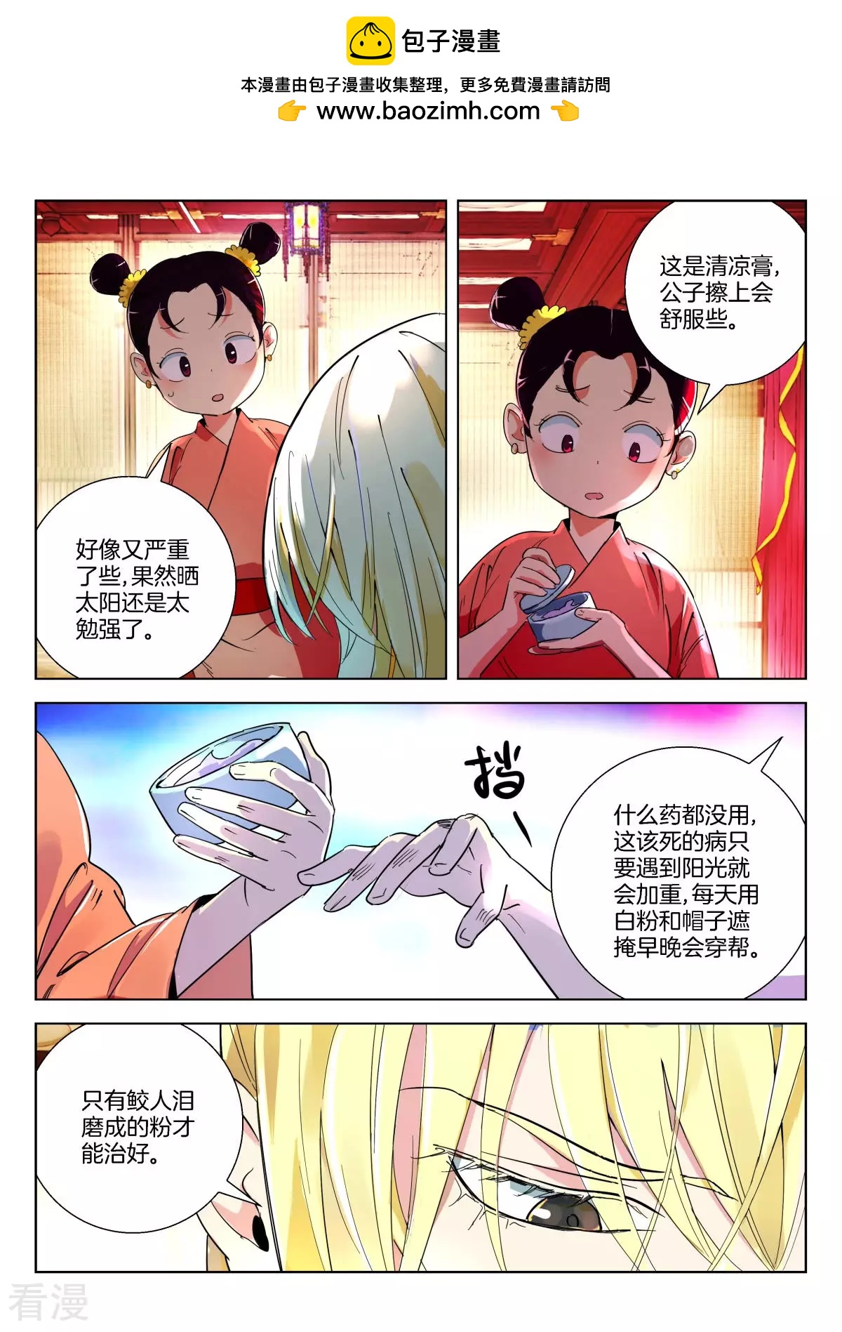 第369话 颜王宴1