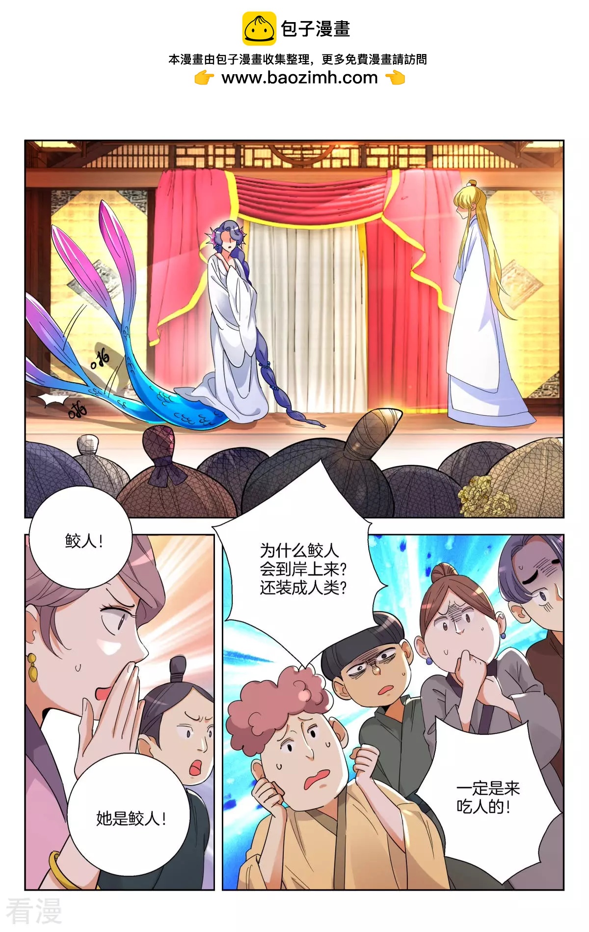 第370话 凝儿遇险1