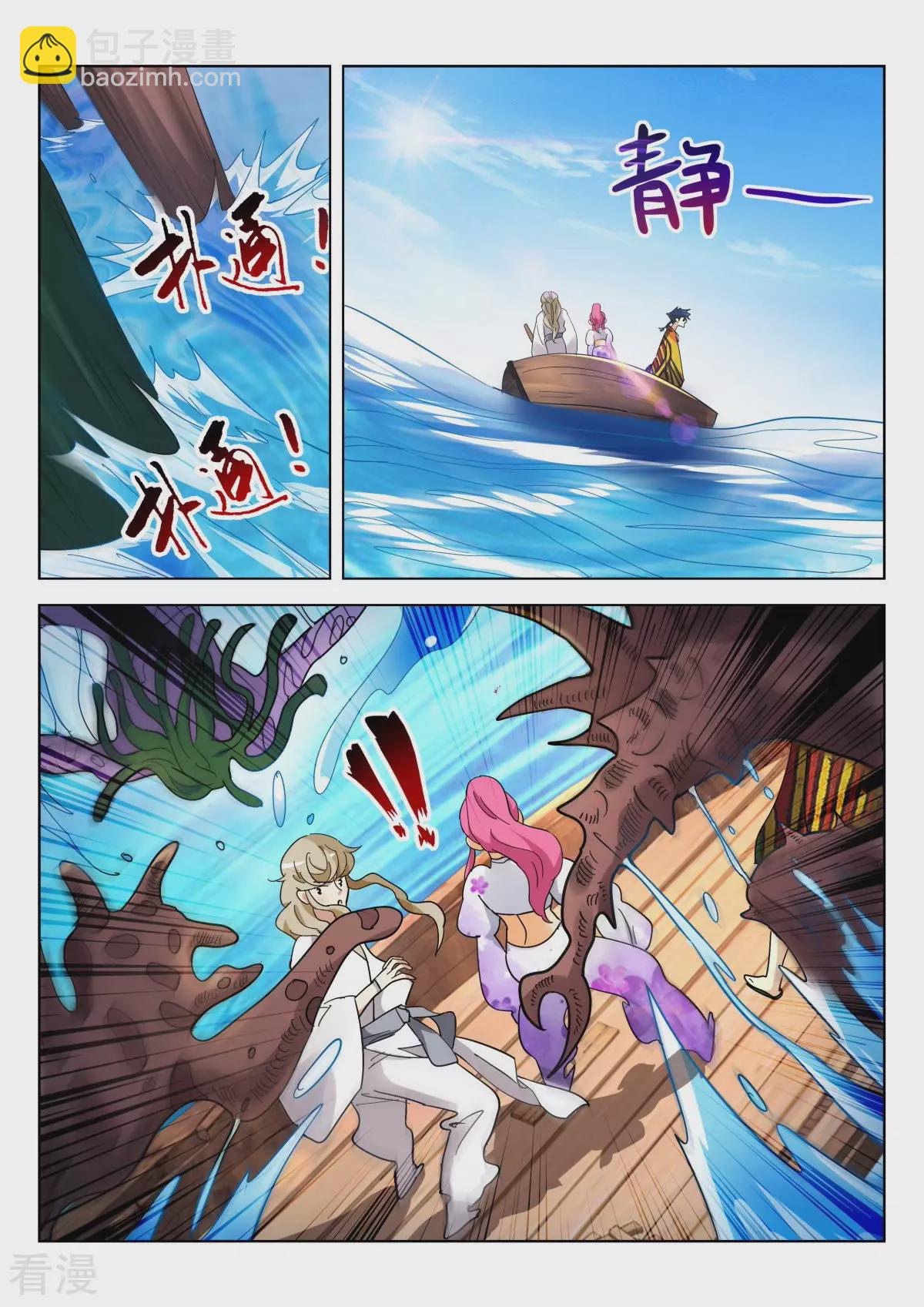 第370话 凝儿遇险10