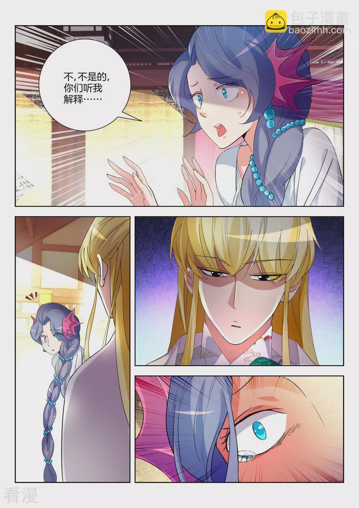 第370话 凝儿遇险2