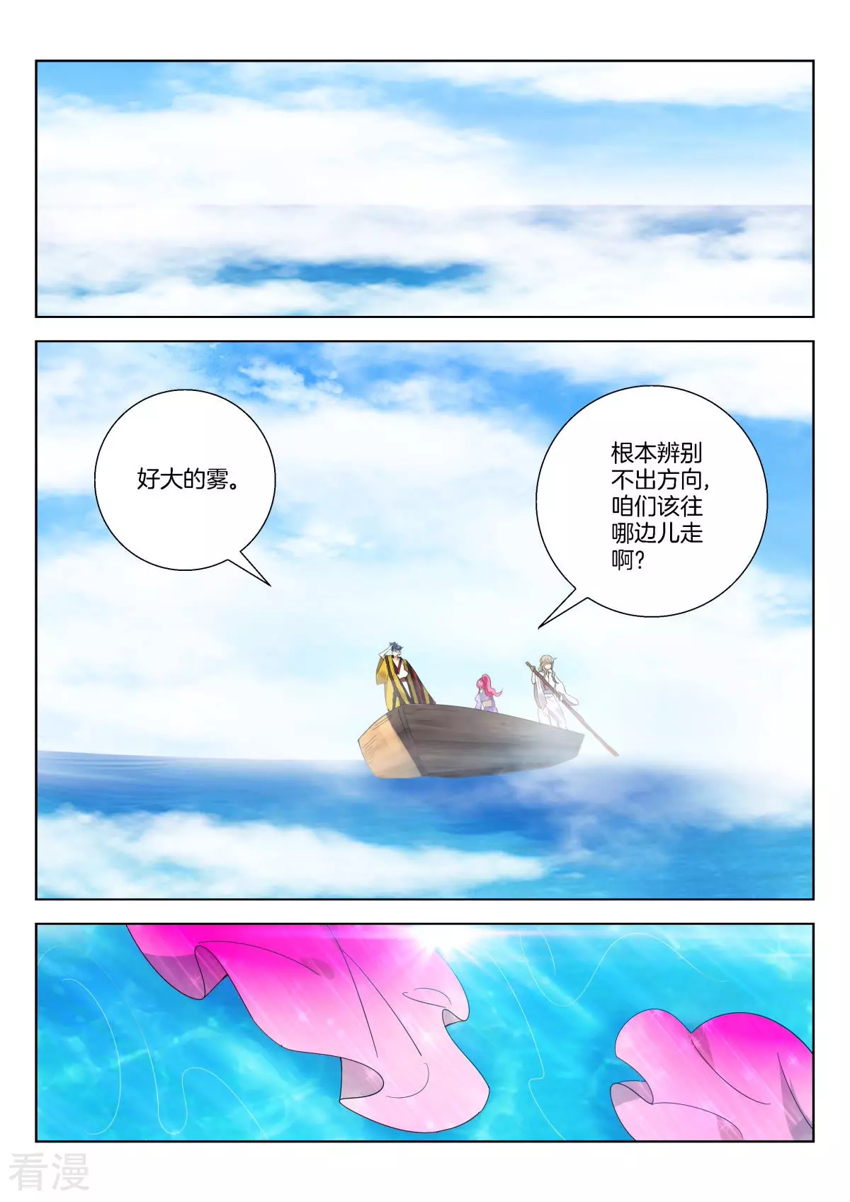 第370话 凝儿遇险4