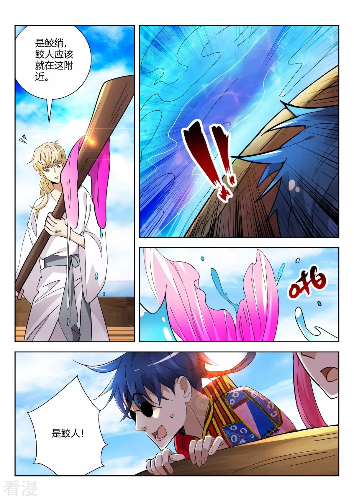 第370话 凝儿遇险5