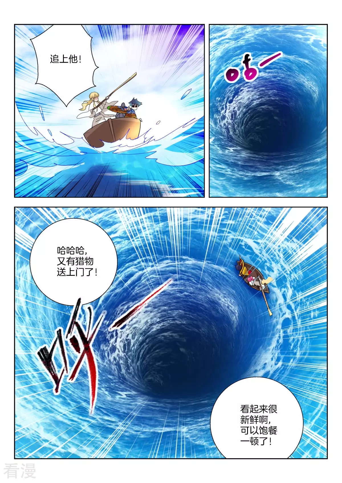 第370话 凝儿遇险6