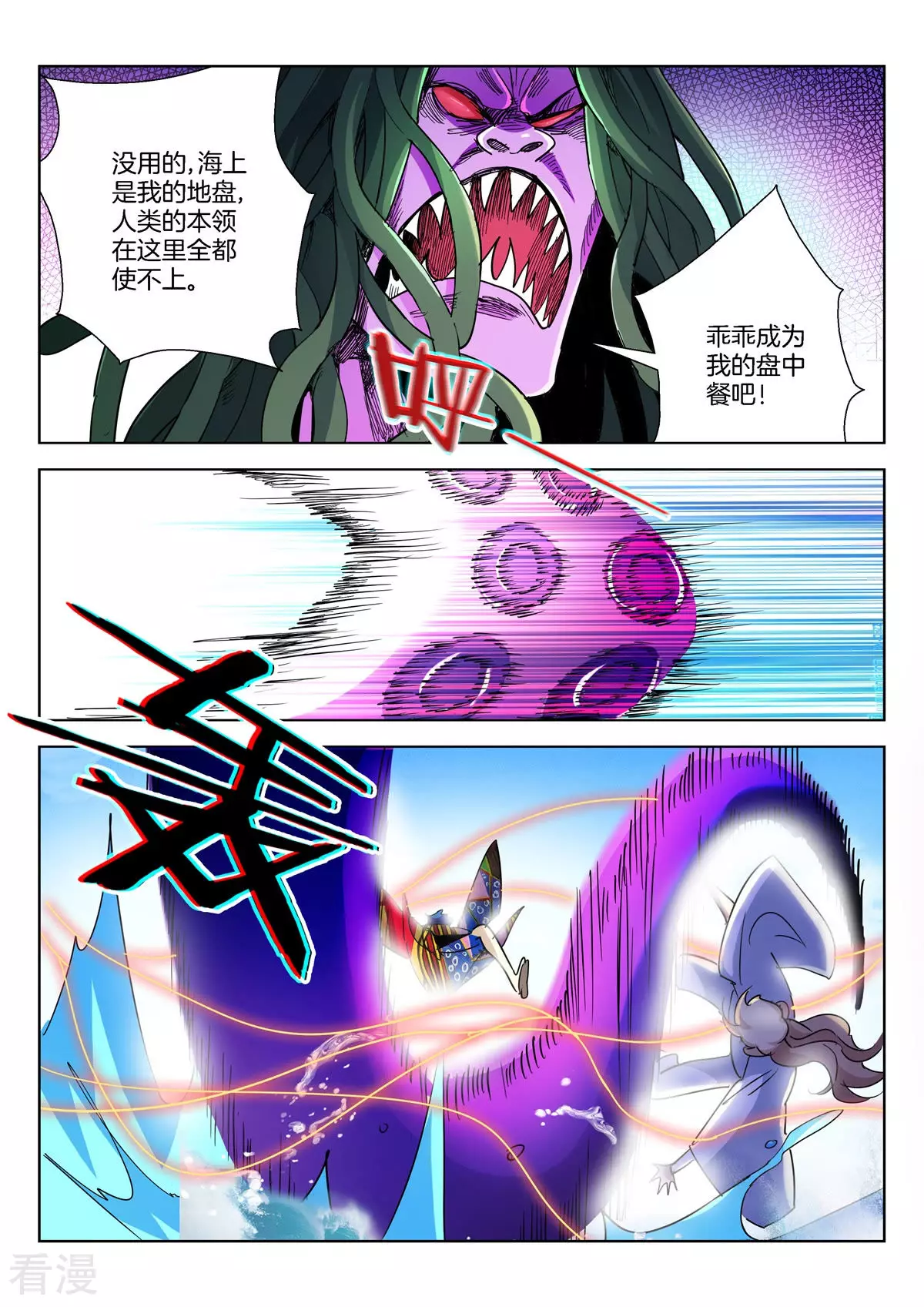 第371话 海上恶斗10