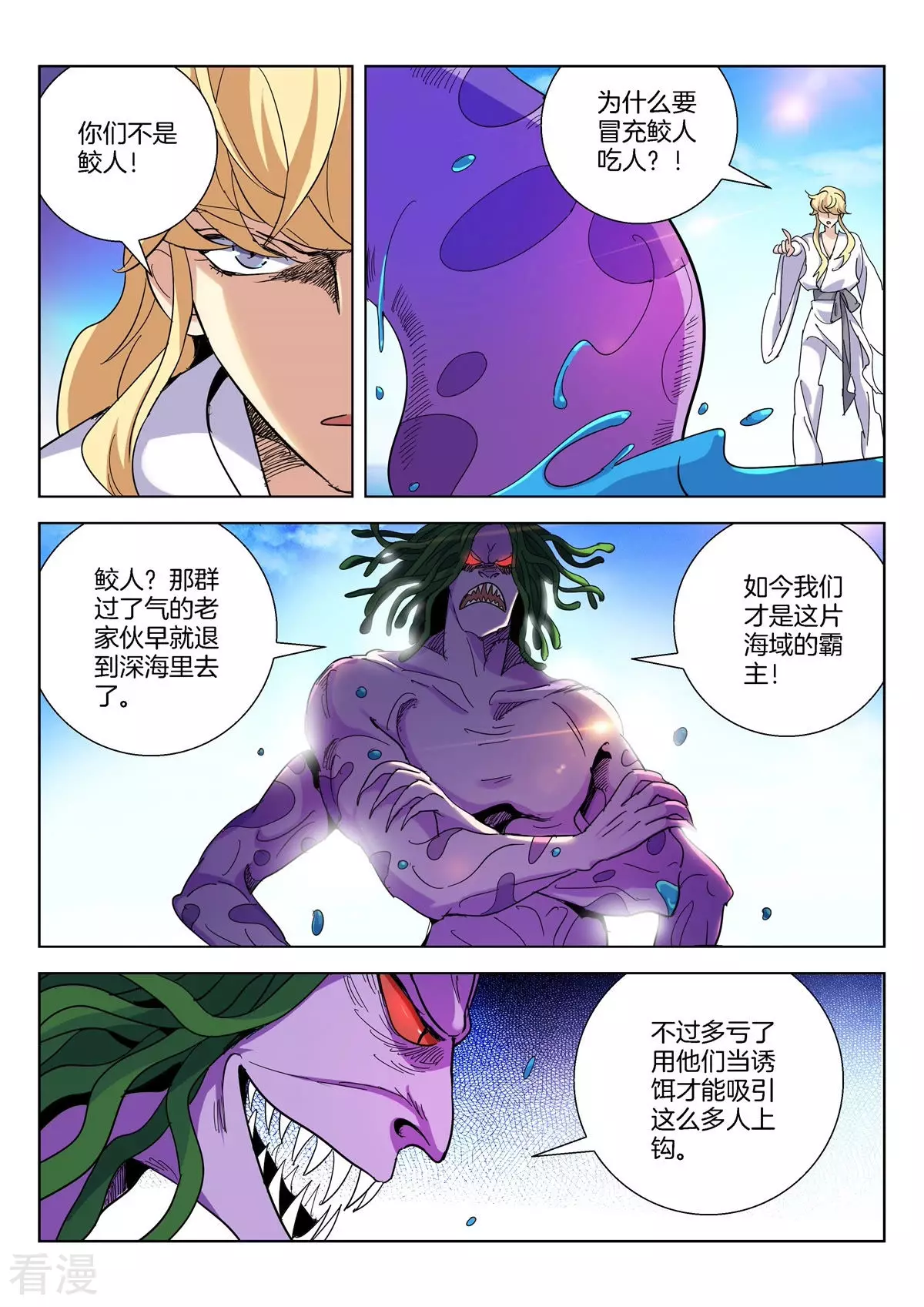 第371话 海上恶斗7